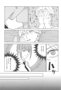 Page 12 of Night＆Dogs