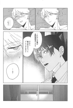 Page 19 of Night＆Dogs