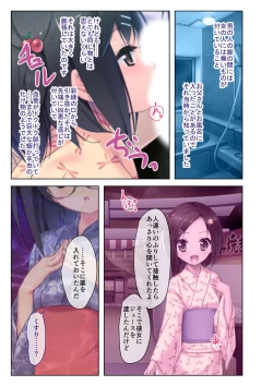 Page 107 of 絶頂天国vol3 ～ちっぱい無垢娘を淫らにご指導えっち～【シチュコレ！シリーズ】