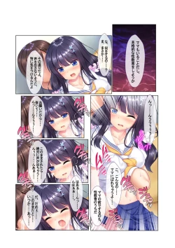 Page 14 of 絶頂天国vol3 ～ちっぱい無垢娘を淫らにご指導えっち～【シチュコレ！シリーズ】
