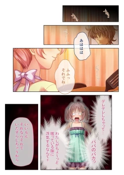 Page 158 of 絶頂天国vol3 ～ちっぱい無垢娘を淫らにご指導えっち～【シチュコレ！シリーズ】