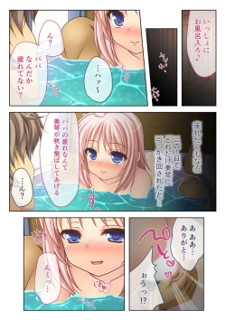 Page 162 of 絶頂天国vol3 ～ちっぱい無垢娘を淫らにご指導えっち～【シチュコレ！シリーズ】