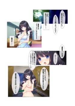 Page 16 of 絶頂天国vol3 ～ちっぱい無垢娘を淫らにご指導えっち～【シチュコレ！シリーズ】