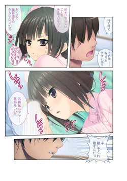 Page 181 of 絶頂天国vol3 ～ちっぱい無垢娘を淫らにご指導えっち～【シチュコレ！シリーズ】