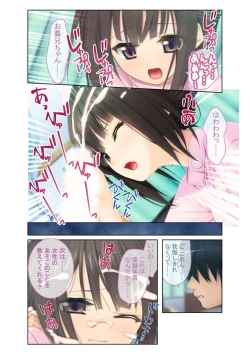 Page 182 of 絶頂天国vol3 ～ちっぱい無垢娘を淫らにご指導えっち～【シチュコレ！シリーズ】