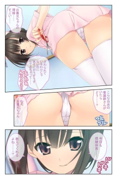 Page 199 of 絶頂天国vol3 ～ちっぱい無垢娘を淫らにご指導えっち～【シチュコレ！シリーズ】