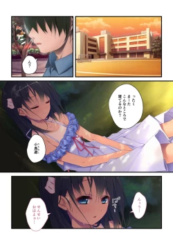 Page 44 of 絶頂天国vol3 ～ちっぱい無垢娘を淫らにご指導えっち～【シチュコレ！シリーズ】