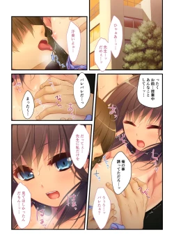 Page 53 of 絶頂天国vol3 ～ちっぱい無垢娘を淫らにご指導えっち～【シチュコレ！シリーズ】