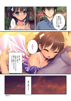 Page 96 of 絶頂天国vol3 ～ちっぱい無垢娘を淫らにご指導えっち～【シチュコレ！シリーズ】
