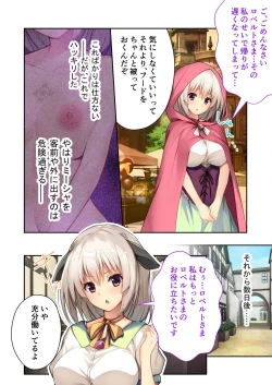 Page 160 of 絶頂天国vol4 ～愛と性技の異世界繁殖SEX記～【シチュコレ！シリーズ】