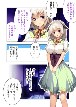 Page 179 of 絶頂天国vol4 ～愛と性技の異世界繁殖SEX記～【シチュコレ！シリーズ】