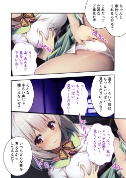 Page 181 of 絶頂天国vol4 ～愛と性技の異世界繁殖SEX記～【シチュコレ！シリーズ】