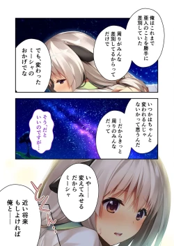 Page 201 of 絶頂天国vol4 ～愛と性技の異世界繁殖SEX記～【シチュコレ！シリーズ】