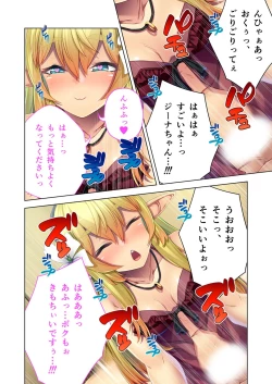 Page 45 of 絶頂天国vol4 ～愛と性技の異世界繁殖SEX記～【シチュコレ！シリーズ】