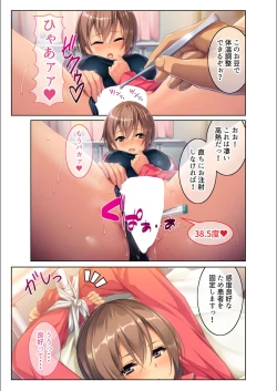 Page 23 of 絶頂天国vol5 ～マゾっ気強め女を縛り上げ調教～【シチュコレ！シリーズ】