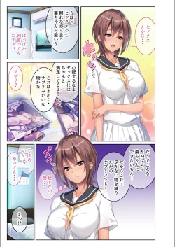 Page 5 of 絶頂天国vol5 ～マゾっ気強め女を縛り上げ調教～【シチュコレ！シリーズ】
