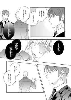 Page 11 of Near Death Room