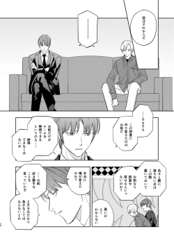 Page 22 of Near Death Room