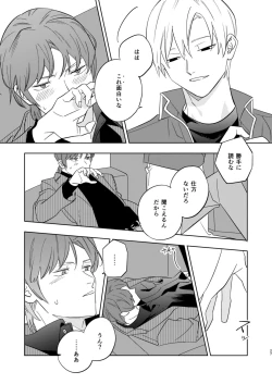 Page 25 of Near Death Room