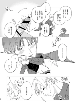 Page 26 of Near Death Room