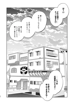 Page 34 of Near Death Room