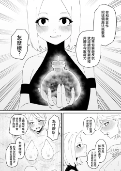 Page 22 of Clitoris o Ubawareta tozoku-san