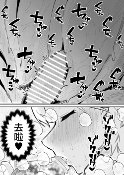 Page 28 of Clitoris o Ubawareta tozoku-san