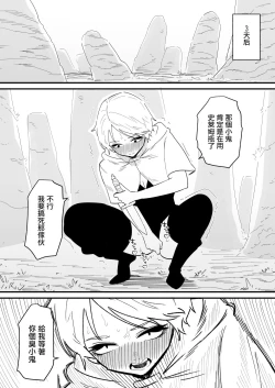 Page 31 of Clitoris o Ubawareta tozoku-san