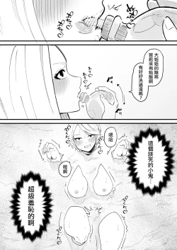 Page 7 of Clitoris o Ubawareta tozoku-san