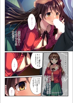 Page 105 of 絶頂天国vol6 ～催●＆洗脳！都合の良いメス便器を仕立て上げ～【シチュコレ！シリーズ】