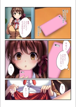 Page 112 of 絶頂天国vol6 ～催●＆洗脳！都合の良いメス便器を仕立て上げ～【シチュコレ！シリーズ】