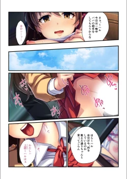 Page 121 of 絶頂天国vol6 ～催●＆洗脳！都合の良いメス便器を仕立て上げ～【シチュコレ！シリーズ】