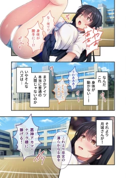 Page 147 of 絶頂天国vol6 ～催●＆洗脳！都合の良いメス便器を仕立て上げ～【シチュコレ！シリーズ】