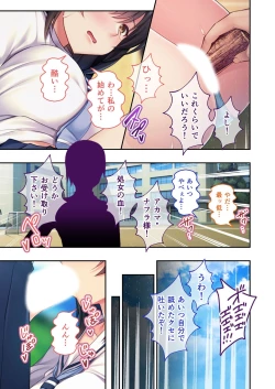 Page 149 of 絶頂天国vol6 ～催●＆洗脳！都合の良いメス便器を仕立て上げ～【シチュコレ！シリーズ】