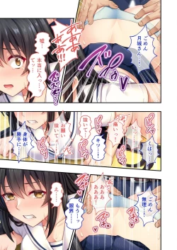 Page 153 of 絶頂天国vol6 ～催●＆洗脳！都合の良いメス便器を仕立て上げ～【シチュコレ！シリーズ】