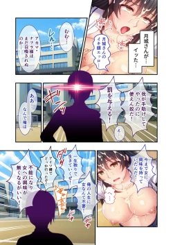 Page 165 of 絶頂天国vol6 ～催●＆洗脳！都合の良いメス便器を仕立て上げ～【シチュコレ！シリーズ】