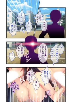 Page 170 of 絶頂天国vol6 ～催●＆洗脳！都合の良いメス便器を仕立て上げ～【シチュコレ！シリーズ】