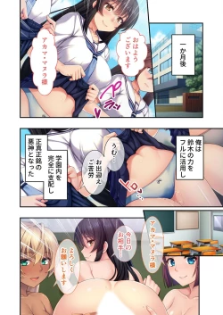 Page 194 of 絶頂天国vol6 ～催●＆洗脳！都合の良いメス便器を仕立て上げ～【シチュコレ！シリーズ】