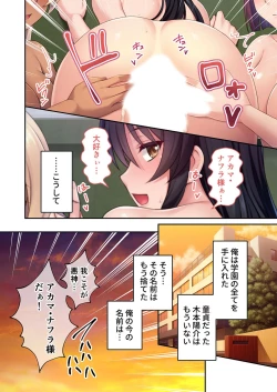 Page 196 of 絶頂天国vol6 ～催●＆洗脳！都合の良いメス便器を仕立て上げ～【シチュコレ！シリーズ】