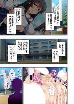 Page 200 of 絶頂天国vol6 ～催●＆洗脳！都合の良いメス便器を仕立て上げ～【シチュコレ！シリーズ】