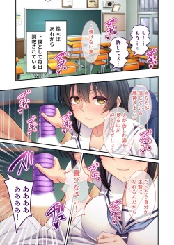 Page 214 of 絶頂天国vol6 ～催●＆洗脳！都合の良いメス便器を仕立て上げ～【シチュコレ！シリーズ】