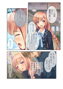 Page 73 of 絶頂天国vol6 ～催●＆洗脳！都合の良いメス便器を仕立て上げ～【シチュコレ！シリーズ】