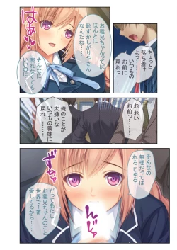 Page 75 of 絶頂天国vol6 ～催●＆洗脳！都合の良いメス便器を仕立て上げ～【シチュコレ！シリーズ】