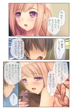 Page 86 of 絶頂天国vol6 ～催●＆洗脳！都合の良いメス便器を仕立て上げ～【シチュコレ！シリーズ】