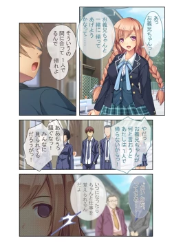 Page 91 of 絶頂天国vol6 ～催●＆洗脳！都合の良いメス便器を仕立て上げ～【シチュコレ！シリーズ】