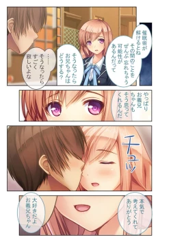 Page 96 of 絶頂天国vol6 ～催●＆洗脳！都合の良いメス便器を仕立て上げ～【シチュコレ！シリーズ】