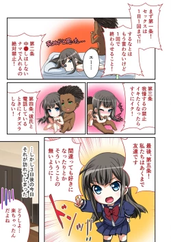 Page 10 of 絶頂天国vol7 ～最愛彼女が寝取られ溺れイキ～【シチュコレ！シリーズ】