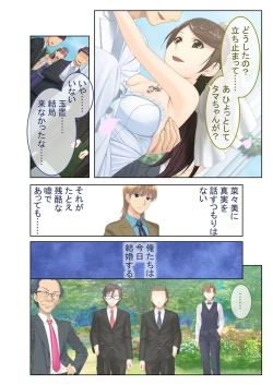 Page 116 of 絶頂天国vol7 ～最愛彼女が寝取られ溺れイキ～【シチュコレ！シリーズ】