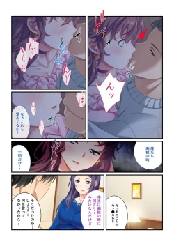 Page 125 of 絶頂天国vol7 ～最愛彼女が寝取られ溺れイキ～【シチュコレ！シリーズ】