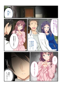 Page 134 of 絶頂天国vol7 ～最愛彼女が寝取られ溺れイキ～【シチュコレ！シリーズ】
